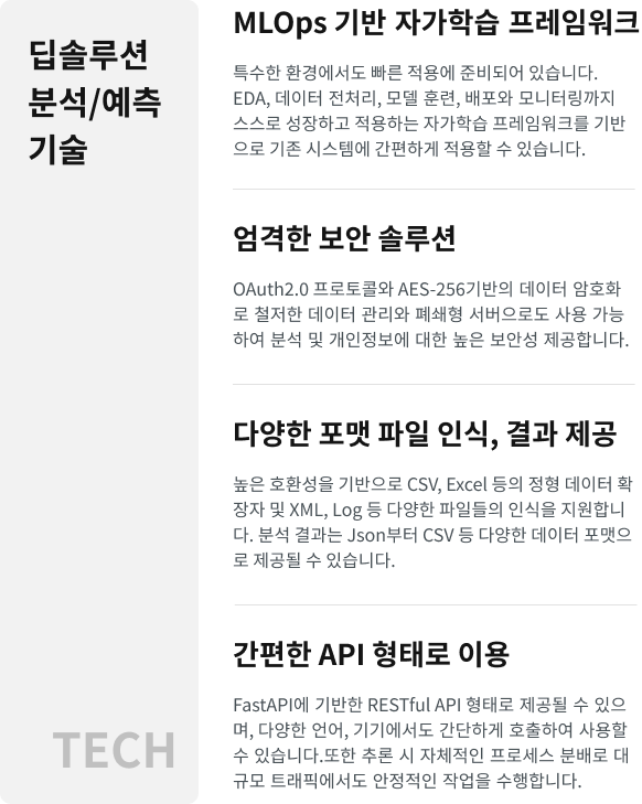 독보적인딥오씨알인식기술