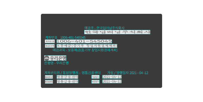 AI인식력예시이미지
